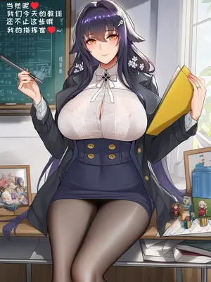 [AI小松鸟] 爱与依赖的心理课❤️！吾妻老师为你点亮的情感驿站❤️ 1-5 [Ai Generated]_016_p15