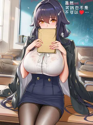 [AI小松鸟] 爱与依赖的心理课❤️！吾妻老师为你点亮的情感驿站❤️ 1-5 [Ai Generated]_018_p17