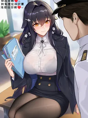 [AI小松鸟] 爱与依赖的心理课❤️！吾妻老师为你点亮的情感驿站❤️ 1-5 [Ai Generated]_022_p21