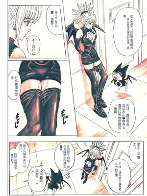 [サイクロン (和泉、冷泉)] ローグスピア5・ダウンロード特別版 (シャドウレディ) [DL版] [中国翻訳]_086