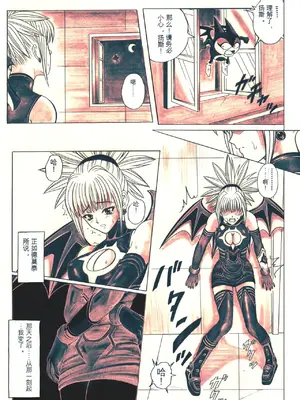 [サイクロン (和泉、冷泉)] ローグスピア5・ダウンロード特別版 (シャドウレディ) [DL版] [中国翻訳]_087