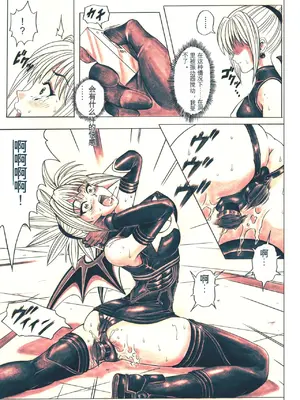 [サイクロン (和泉、冷泉)] ローグスピア5・ダウンロード特別版 (シャドウレディ) [DL版] [中国翻訳]_093