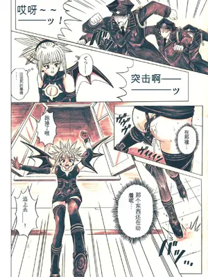 [サイクロン (和泉、冷泉)] ローグスピア5・ダウンロード特別版 (シャドウレディ) [DL版] [中国翻訳]_096