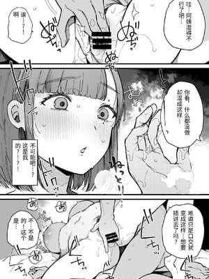 [BlossomSphere (桜湯ハル)] 母親で居られなくなった私。 [中国翻訳]_0023