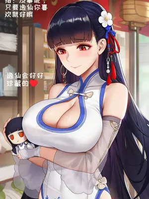 [AI小松鸟]七夕前夕——与你共枕的东煌之梦❤️梦华七夕的夜日❤️与东煌恋人共演绎的世间情事❤️ [Ai Generated]_094_p93