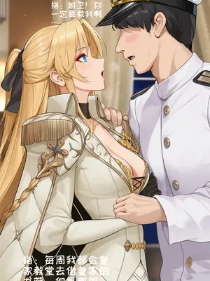 [AI小松鸟]与你共堕落的圣恋之殿❤️ [AI Generated]_005_p04