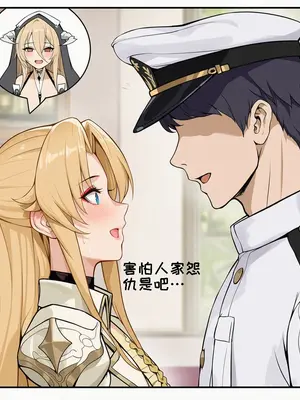 [AI小松鸟]与你共堕落的圣恋之殿❤️ [AI Generated]_006_p05