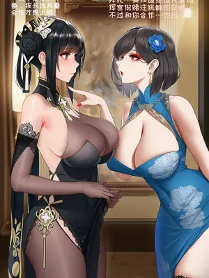 [AI小松鸟]东煌双恋的联合决裂❤️，东煌美人与东煌丽人的争宠雌竞❤️[Ai Generated]_07_136480953_6