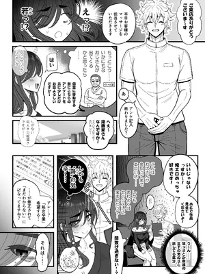 [ニャリャポンガ (世界最速のパンダ)] 雌射精入門3〜三十路エロ同人作家（処女）のお姉さんがはじめての女性専用マッサージ店で取材を忘れて気持ちよくなっちゃう話〜 [DL版]_06_heej