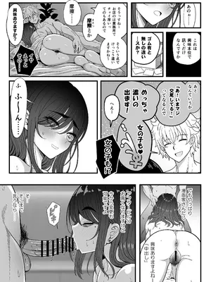 [ニャリャポンガ (世界最速のパンダ)] 雌射精入門3〜三十路エロ同人作家（処女）のお姉さんがはじめての女性専用マッサージ店で取材を忘れて気持ちよくなっちゃう話〜 [DL版]_37_obem