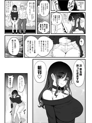 [ニャリャポンガ (世界最速のパンダ)] 雌射精入門3〜三十路エロ同人作家（処女）のお姉さんがはじめての女性専用マッサージ店で取材を忘れて気持ちよくなっちゃう話〜 [DL版]_53_wgcm