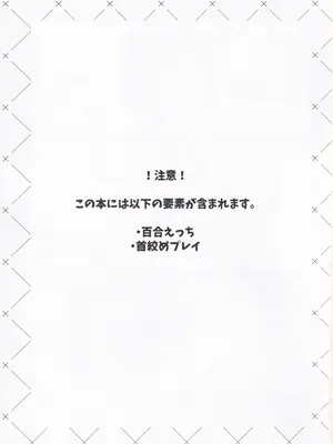 (C107) [あわ工房(あすふぁると)] しめて、濡らして、薄紅色 (オンゲキ)_02_pggp