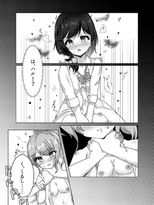 (C107) [あわ工房(あすふぁると)] しめて、濡らして、薄紅色 (オンゲキ)_04_toga