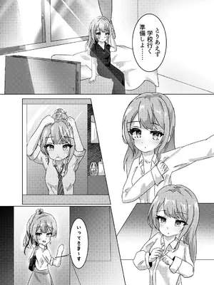 (C107) [あわ工房(あすふぁると)] しめて、濡らして、薄紅色 (オンゲキ)_06_neqk