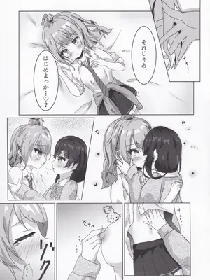 (C107) [あわ工房(あすふぁると)] しめて、濡らして、薄紅色 (オンゲキ)_10_ujeg