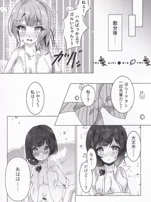(C107) [あわ工房(あすふぁると)] しめて、濡らして、薄紅色 (オンゲキ)_18_ggpb