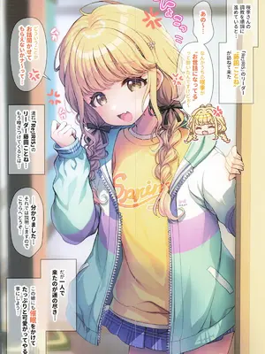 (C107) [うかつではない (noukatu、中本ひょうり)] 学マス催眠トレーニング3 -Begrazia vs Re;IRIS編- (学園アイドルマスター)_05_ebmp