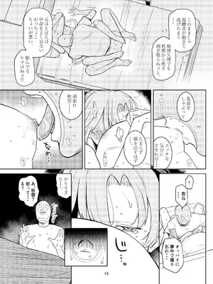 (C107) [すきすきひみつクラブ (ONIGUNSOW)] 秋雲本 (艦隊これくしょん -艦これ-)_14_cxio