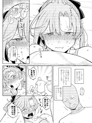 (C107) [すきすきひみつクラブ (ONIGUNSOW)] 秋雲本 (艦隊これくしょん -艦これ-)_15_qooq