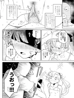 (C107) [すきすきひみつクラブ (ONIGUNSOW)] 秋雲本 (艦隊これくしょん -艦これ-)_19_mrth