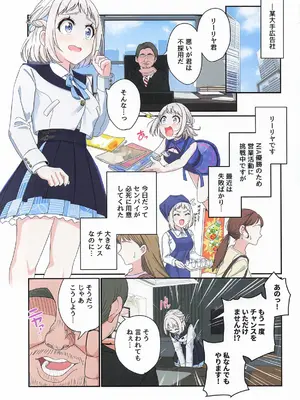 (C107) [豚汁ストック完了ですわっ! (のばく)] 営業大成功です センパイッ♡♡ (学園アイドルマスター)_02_nvqy