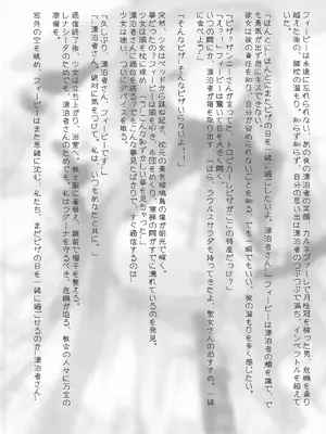 Haku Works (Haku)] フィービー 微風ヘイヴンの夢 (鳴潮)_13_rney