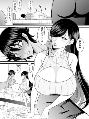 [ANDOROGYNOUS (キヨセ薫)] オナニーで満足できなくなったのでカノジョのママをオナホにする [DL版]_05_ecmr