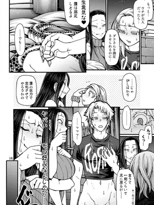 [CELLULOID-ACME (チバトシロウ)] とっぴんぱらりのぷう (令和のダラさん) [DL版]_15_odtf