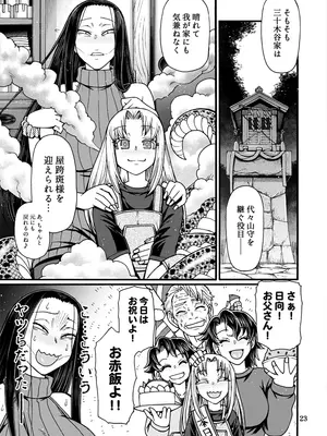 [CELLULOID-ACME (チバトシロウ)] とっぴんぱらりのぷう (令和のダラさん) [DL版]_22_dbba