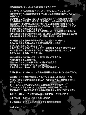 [CELLULOID-ACME (チバトシロウ)] とっぴんぱらりのぷう (令和のダラさん) [DL版]_24_cokf