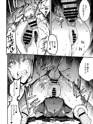 [ERECT TOUCH (エレクトさわる)] BUNNY SLAVE 4th period 〜ご主人様の性欲処理しちゃいます〜四時間目 (ブルーアーカイブ) [DL版]_20_tcji