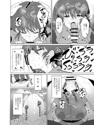 [GC団 (わくら)] 女の子のまま戻れない、乱馬♀の話し。【学校編】 (らんま1／2) [DL版]_06_qunk