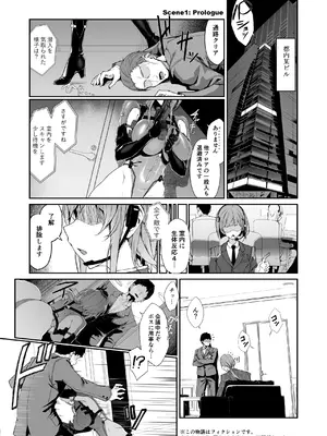 [Handful☆Happiness! (七原冬雪)] SECRET DEBRIEFING [DL版]_03_nxhi