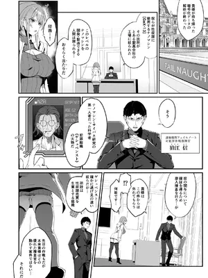 [Handful☆Happiness! (七原冬雪)] SECRET DEBRIEFING [DL版]_08_lmef