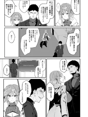 [Handful☆Happiness! (七原冬雪)] SECRET DEBRIEFING [DL版]_09_xktv