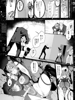 [Handful☆Happiness! (七原冬雪)] SECRET DEBRIEFING [DL版]_30_tqop