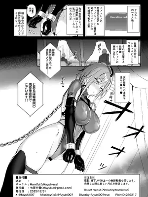 [Handful☆Happiness! (七原冬雪)] SECRET DEBRIEFING [DL版]_50_jyke