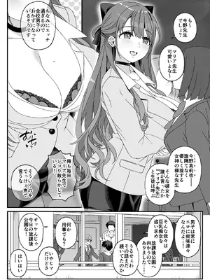 [Jekyll and Hyde (MAKOTO)] マリア先生の生徒には言えない秘密の事情 [DL版]_06_nmfn