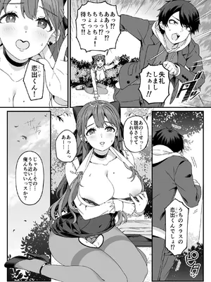 [Jekyll and Hyde (MAKOTO)] マリア先生の生徒には言えない秘密の事情 [DL版]_11_rtfw