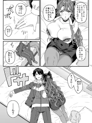 [Jekyll and Hyde (MAKOTO)] マリア先生の生徒には言えない秘密の事情 [DL版]_13_psbw