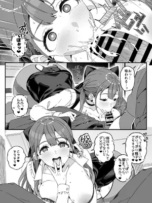 [Jekyll and Hyde (MAKOTO)] マリア先生の生徒には言えない秘密の事情 [DL版]_18_ffdr