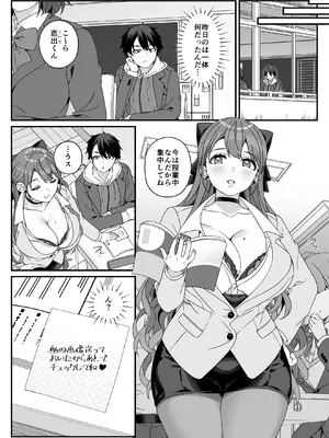 [Jekyll and Hyde (MAKOTO)] マリア先生の生徒には言えない秘密の事情 [DL版]_31_efdh