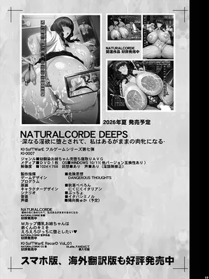 [KI-SofTWarE] KI-RecenT SP：05 NATURALCORDE DEEPS_17_rnco