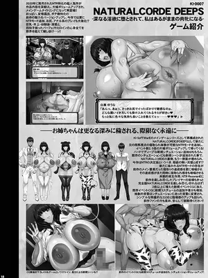 [KI-SofTWarE] KI-RecenT SP：05 NATURALCORDE DEEPS_18_qkpg