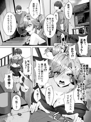 [Umour] 隣人がギャルママってサイコーじゃな〜い？_02_okjj