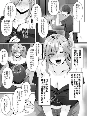 [Umour] 隣人がギャルママってサイコーじゃな〜い？_03_fjkv