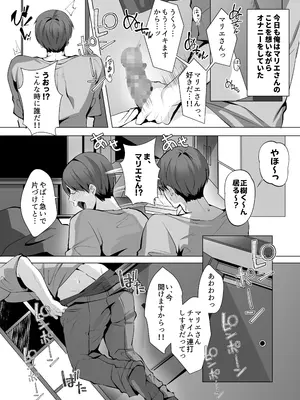 [Umour] 隣人がギャルママってサイコーじゃな〜い？_12_rluw