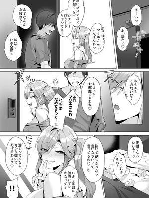 [Umour] 隣人がギャルママってサイコーじゃな〜い？_13_fqtf