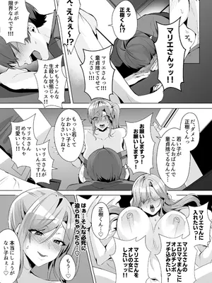 [Umour] 隣人がギャルママってサイコーじゃな〜い？_14_giur