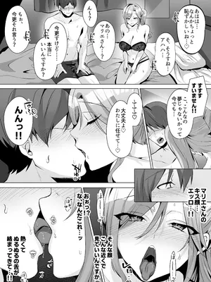 [Umour] 隣人がギャルママってサイコーじゃな〜い？_15_afie